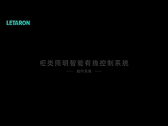 εγκατάσταση φωτισμού ντουλαπιών